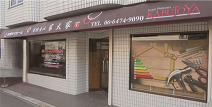家太家