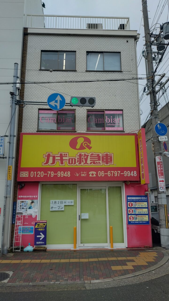 後